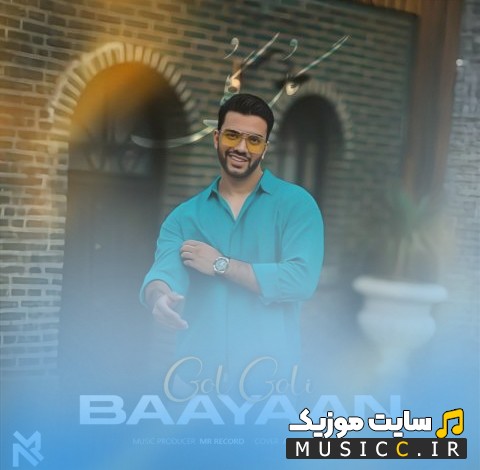 دانلود آهنگ گل گلی اثر بایان [Baayaan] همراه متن